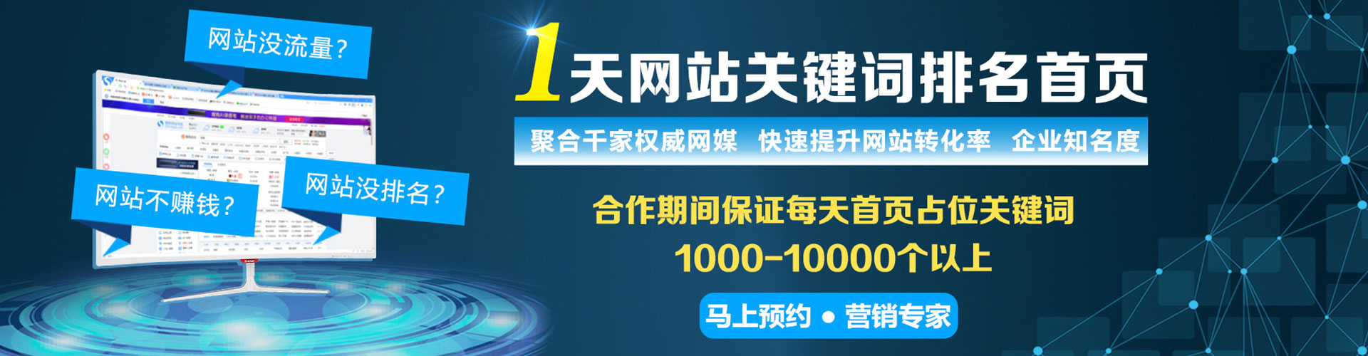 东川竞价广告